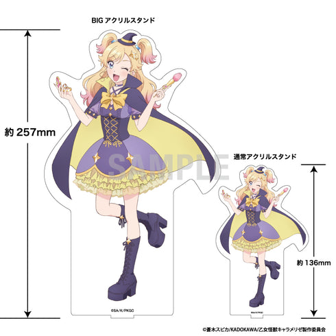 "Maiden Monster Caramelize" BIG Acrylic Stand: Raimu Kono - Cinderella Outfit Ver.