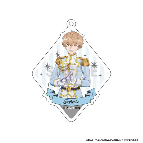 『乙女怪獣キャラメリゼ』アクリルキーホルダーコレクション シンデレラコーデver【BOX】