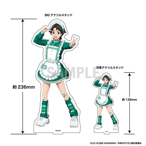 『令和のダラさん』BIGアクリルスタンド 三十木谷日向 ジャージメイドver