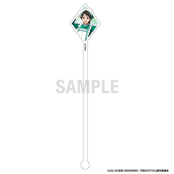 《令和的達拉桑》壓克力攪拌棒 三十木谷日向 運動服版