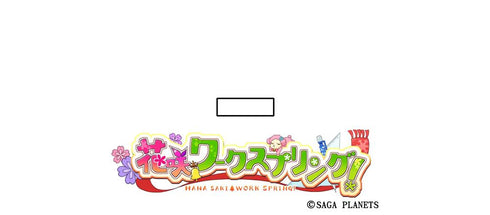 《花咲Workspring!》A5尺寸壓克力立牌 雙面款式 光