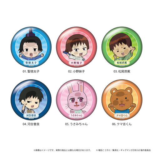 『増田こうすけ劇場 ギャグマンガ日和GO』缶バッジ01/トレーディング(全6種)(ここぺたver.)【BOX】