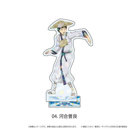 『増田こうすけ劇場 ギャグマンガ日和GO』ホログラムアクリルスタンド04/河合曽良(公式イラスト)