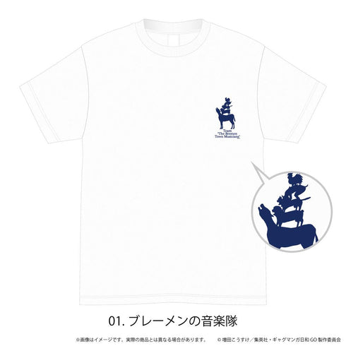 『増田こうすけ劇場 ギャグマンガ日和GO』Tシャツ(白)Mサイズ01/ブレーメンの音楽隊