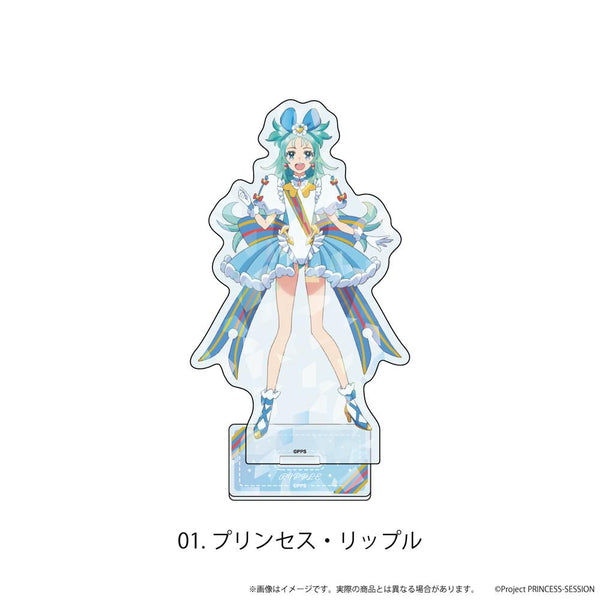 『プリンセッション・オーケストラ』ホログラムアクリルスタンド01/プリンセス・リップル(公式イラスト)