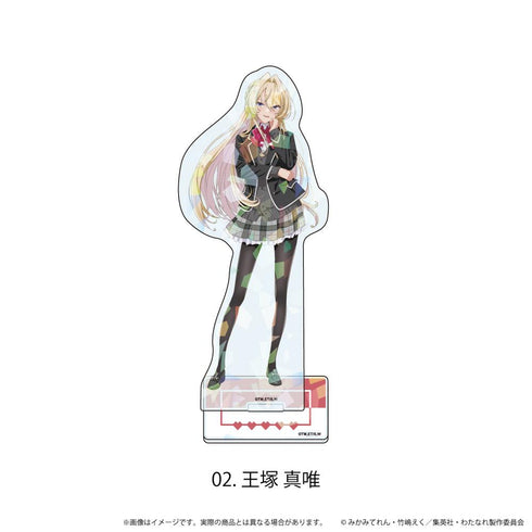 『わたしが恋人になれるわけないじゃん、ムリムリ!(※ムリじゃなかった!?)』ホログラムアクリルスタンド02/王塚 真唯(公式イラスト)