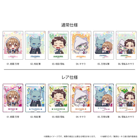『キミと越えて恋になる』きゃぷか01/トレーディング(全12種内6種レア仕様)(学園祭ver.)【BOX】