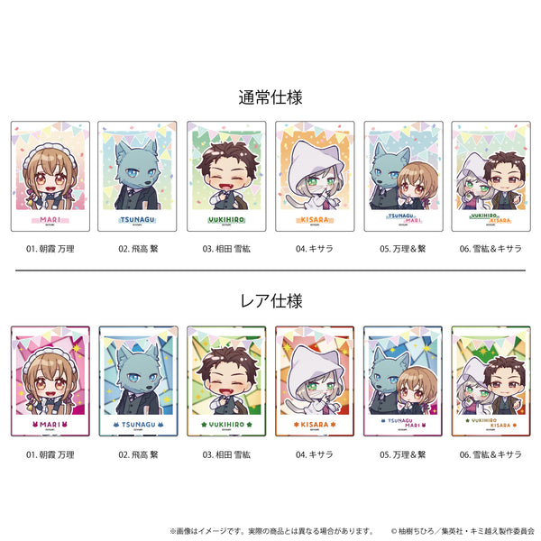 『キミと越えて恋になる』きゃぷか01/トレーディング(全12種内6種レア仕様)(学園祭ver.)【BOX】