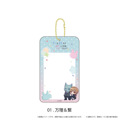 『キミと越えて恋になる』カードホルダー01/万理&繋(学園祭ver.)