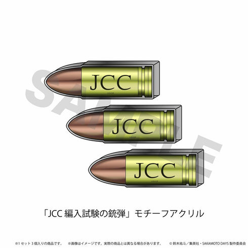 『SAKAMOTO DAYS』「JCC編入試験の銃弾」モチーフアクリル
