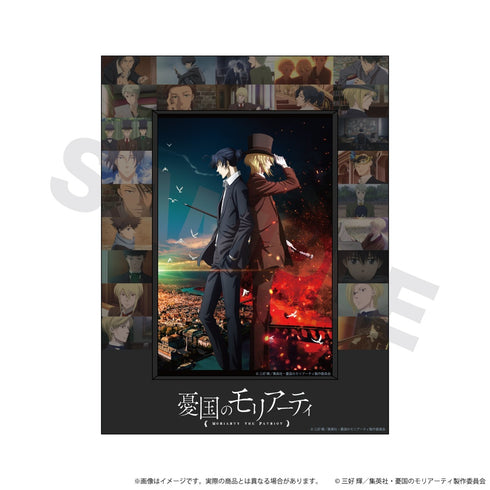 『憂国のモリアーティ』アクリルアートフレーム TVアニメ/キービジュアル