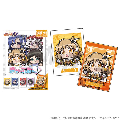 『戦姫絶唱シンフォギアXV』きゃぷか01/【BOX1】トレーディング(全8種内4種レア仕様)(ここぺたver.)
