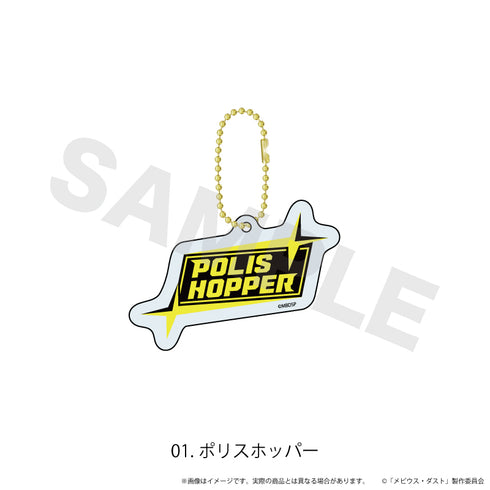 "Mebius Dust" Acrylic Keychain 01 / Police Hopper