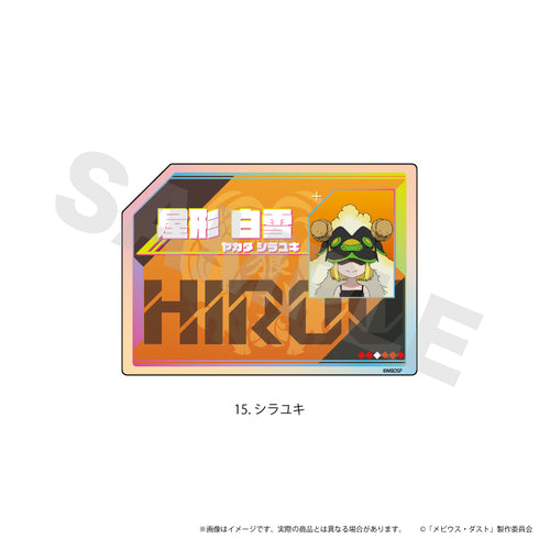 『メビウス・ダスト』オーロラアクリルカード15/シラユキ