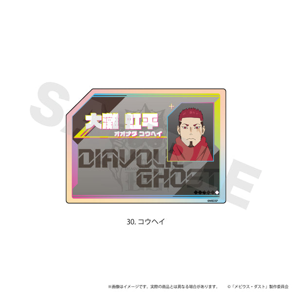 『メビウス・ダスト』オーロラアクリルカード30/コウヘイ