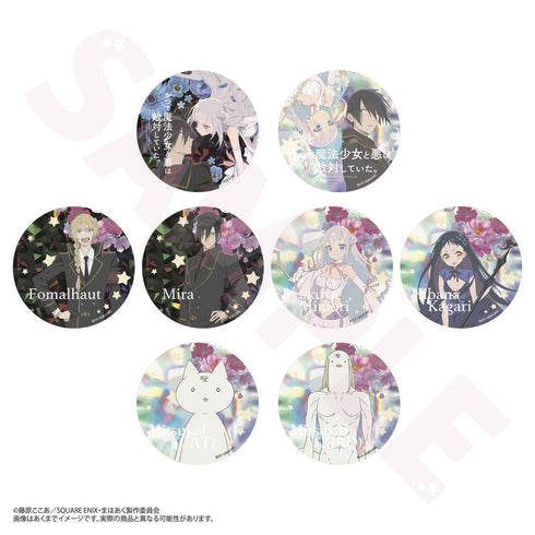 『かつて魔法少女と悪は敵対していた。』キャラクターズホログラム缶バッジ【BOX】
