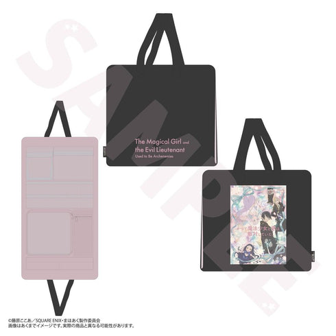『かつて魔法少女と悪は敵対していた。』マルチポーチ