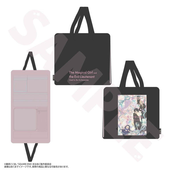 『かつて魔法少女と悪は敵対していた。』マルチポーチ