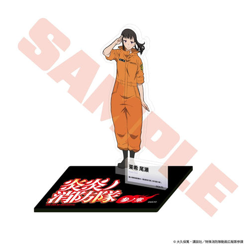 『炎炎ノ消防隊 参ノ章』キャラクターアクリルスタンド 茉希尾瀬