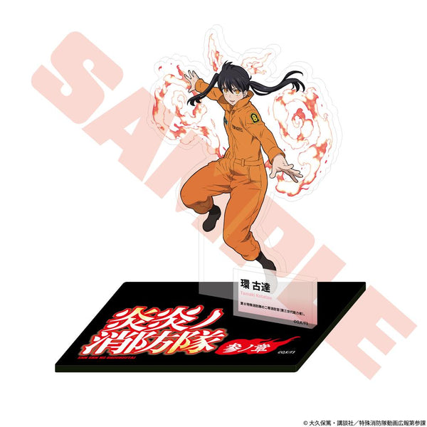 『炎炎ノ消防隊 参ノ章』キャラクターアクリルスタンド 環古達