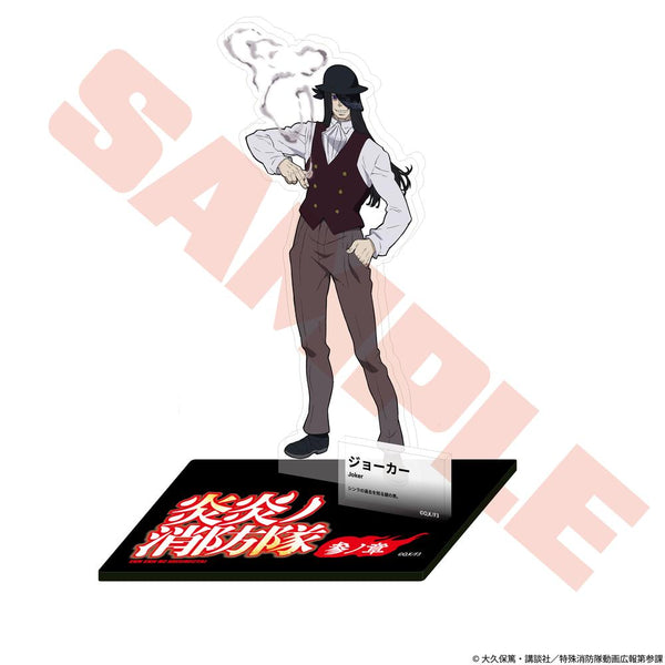 『炎炎ノ消防隊 参ノ章』キャラクターアクリルスタンド ジョーカー