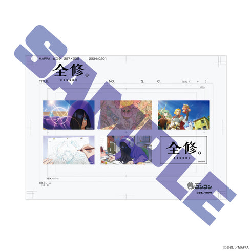 『全修。』ステッカーセット