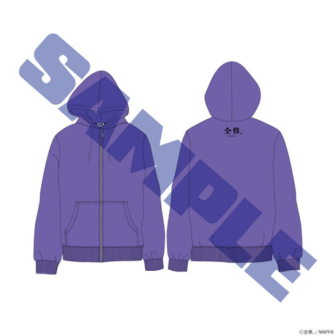 『全修。』パーカー 広瀬ナツ子 Lサイズ