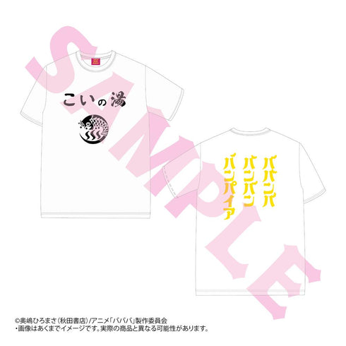『ババンババンバンバンパイア』Tシャツ こいの湯 Mサイズ