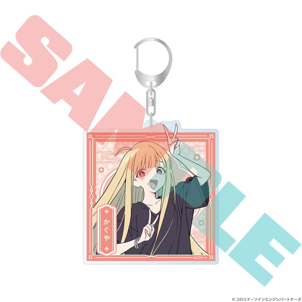 『超かぐや姫!』アクリルキーホルダー かぐや(現実)【202607再販】