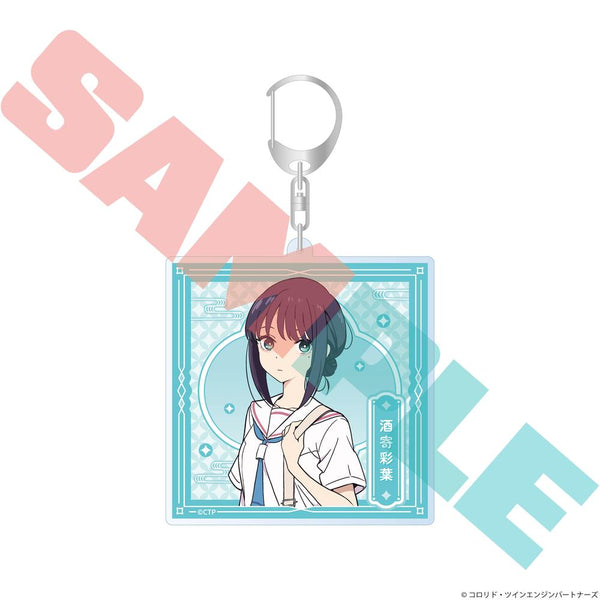 『超かぐや姫!』アクリルキーホルダー 酒寄彩葉(現実)