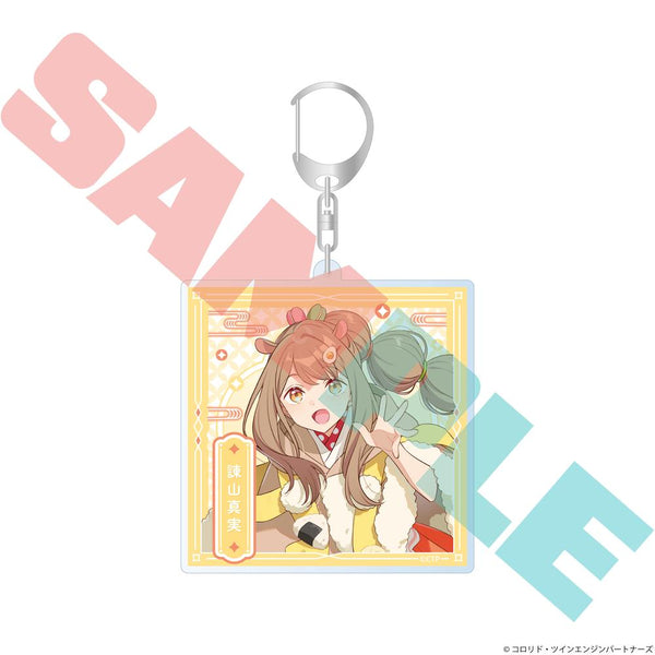『超かぐや姫!』アクリルキーホルダー 諌山真実