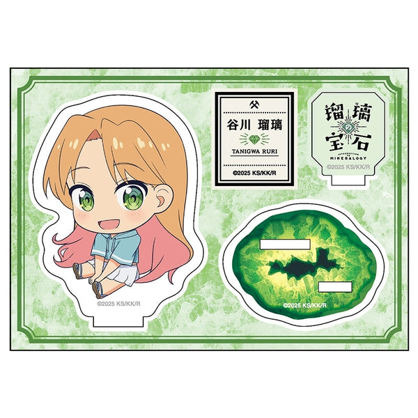 『瑠璃の宝石』ぺたん娘アクリルフィギュア 谷川 瑠璃