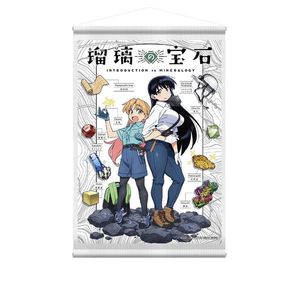 『瑠璃の宝石』B2タペストリー