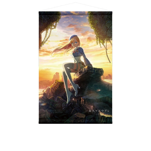 『永久のユウグレ』B2タペストリー