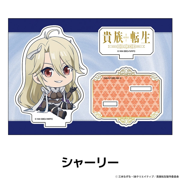 『貴族転生 ~恵まれた生まれから最強の力を得る~』ぺたん娘アクリルフィギュア シャーリー