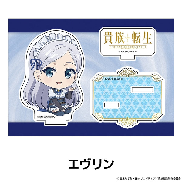 『貴族転生 ~恵まれた生まれから最強の力を得る~』ぺたん娘アクリルフィギュア エヴリン