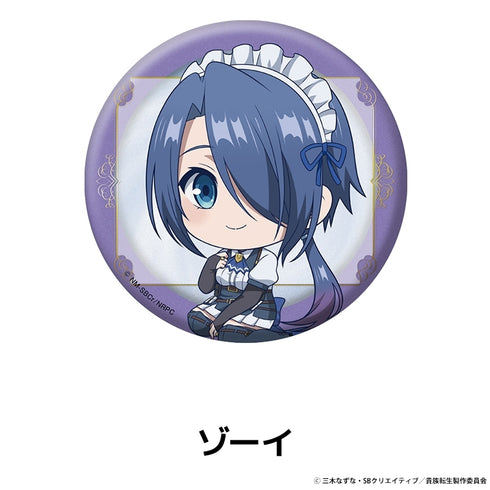 『貴族転生 ~恵まれた生まれから最強の力を得る~』ぺたん娘缶バッジ ゾーイ