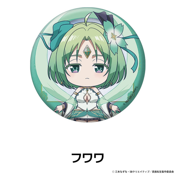 『貴族転生 ~恵まれた生まれから最強の力を得る~』ぺたん娘缶バッジ フワワ
