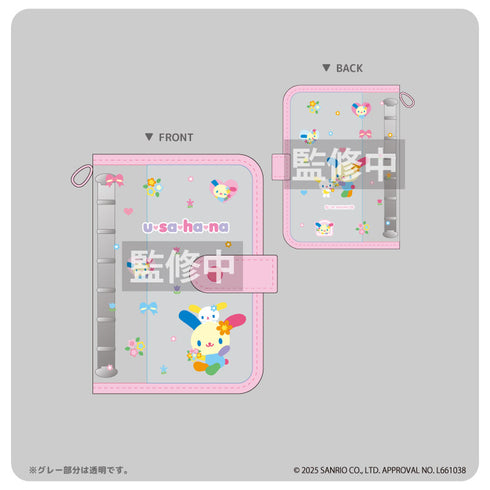 『ウサハナ』シールバインダー