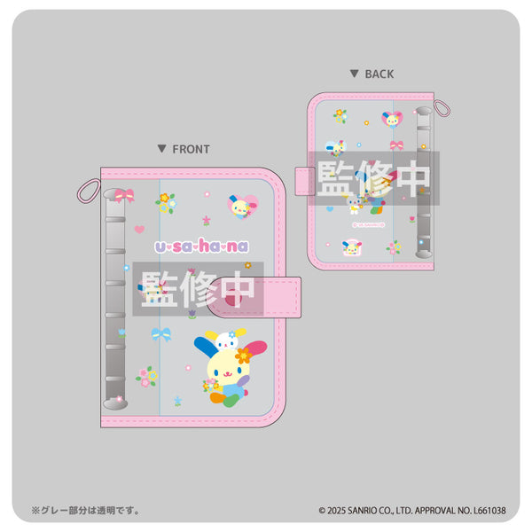 『ウサハナ』シールバインダー
