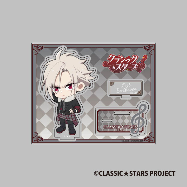 『クラッシック★スターズ』Stand up! アクリルスタンド ロスト・ベートーヴェン