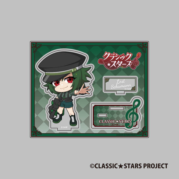 『クラッシック★スターズ』Stand up! アクリルスタンド ロスト・シューマン