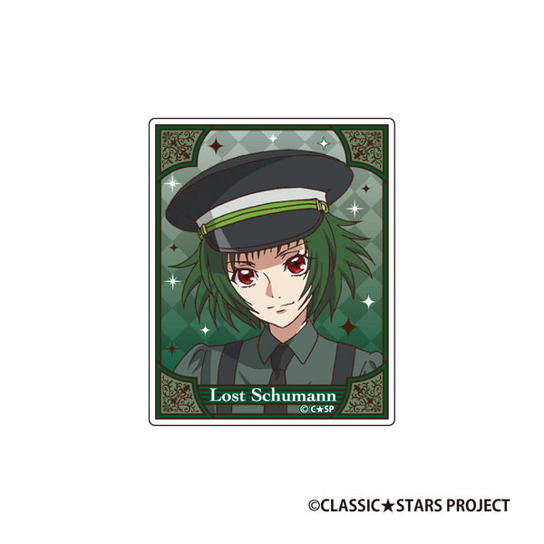 『クラッシック★スターズ』アクリルクリップ フィギュア ロスト・シューマン