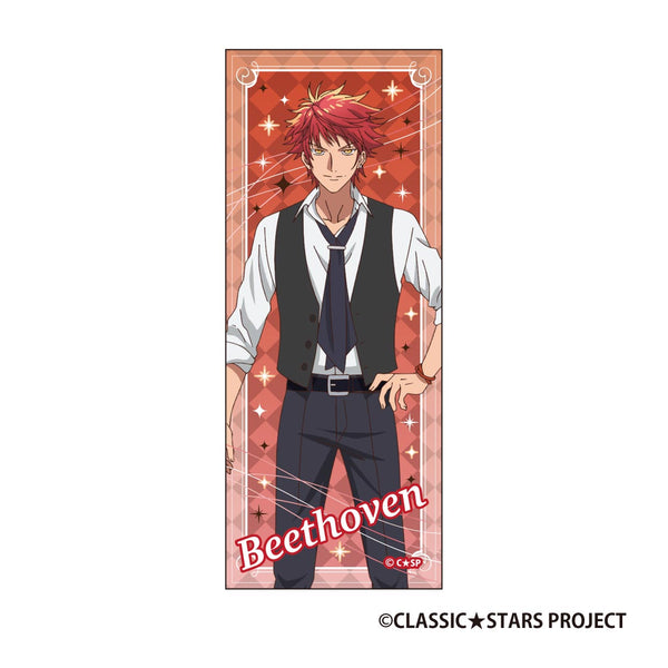 『クラッシック★スターズ』ピクチャー タオル ベートーヴェン