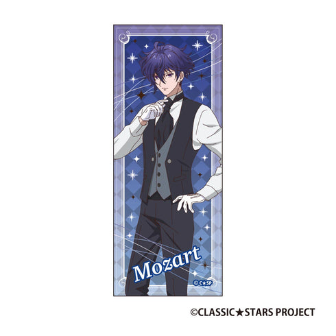 『クラッシック★スターズ』ピクチャー タオル モーツァルト