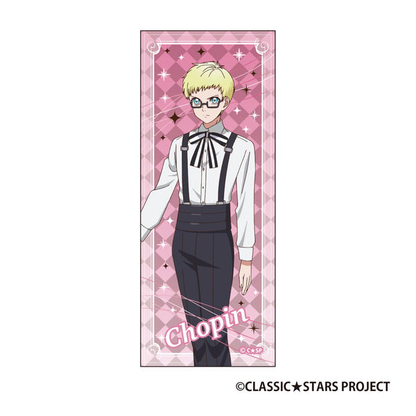 『クラッシック★スターズ』ピクチャー タオル ショパン
