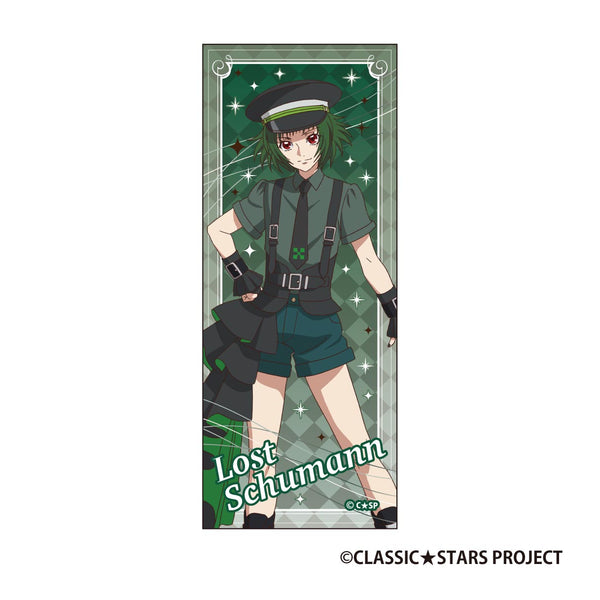 『クラッシック★スターズ』ピクチャー タオル ロスト・シューマン