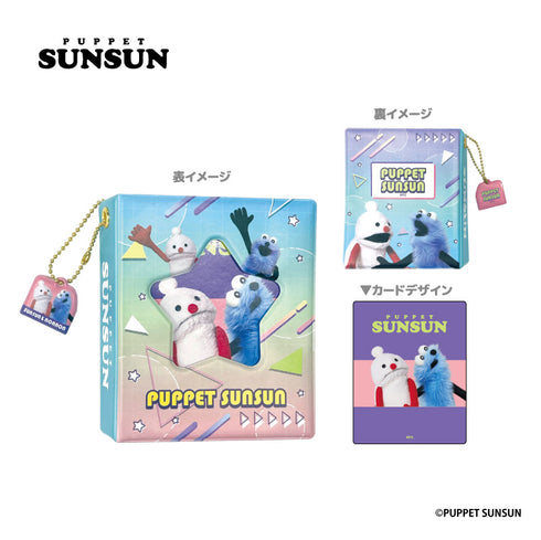 『パペットスンスン』コレクトミニブック パステル【202607再販】