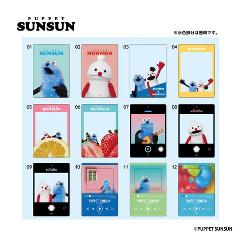 『パペットスンスン』TDクリアカード BOX (全12種)【202510再販】