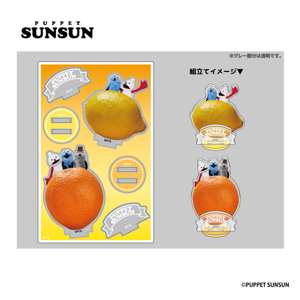 『パペットスンスン』アクリルスタンド フルーツ【202510再販】